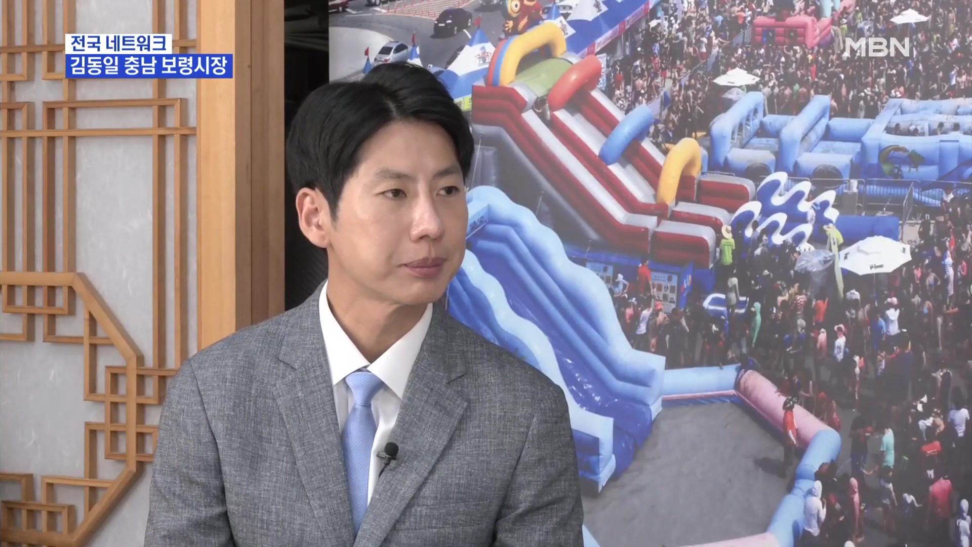 [0715 MBN 전국네트워크 특별대담] 김동일 충남 보령시장